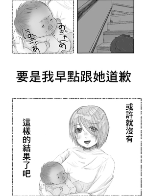 [でるる族] どっちでもいい [中国翻訳]_31