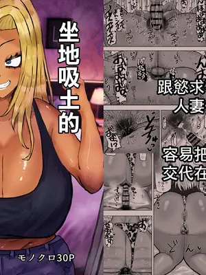 [カブト3号 (アデシ)] 満たされたいオンナ2 [中国翻訳]