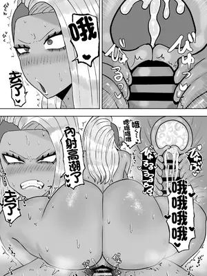 [カブト3号 (アデシ)] 満たされたいオンナ2 [中国翻訳]_14