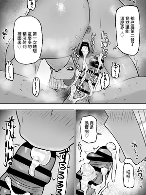 [カブト3号 (アデシ)] 満たされたいオンナ2 [中国翻訳]_15