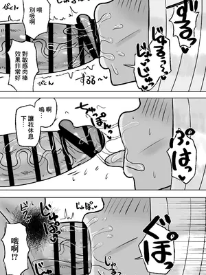 [カブト3号 (アデシ)] 満たされたいオンナ2 [中国翻訳]_16