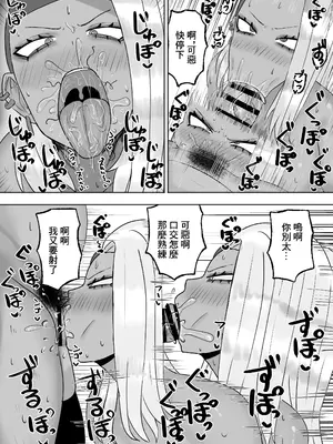 [カブト3号 (アデシ)] 満たされたいオンナ2 [中国翻訳]_17