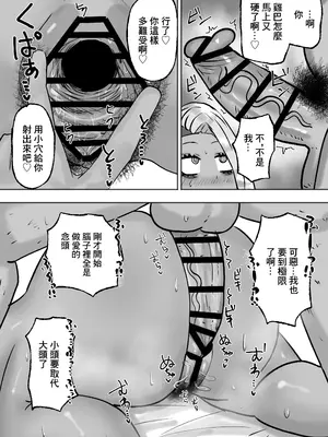 [カブト3号 (アデシ)] 満たされたいオンナ2 [中国翻訳]_19