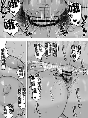 [カブト3号 (アデシ)] 満たされたいオンナ2 [中国翻訳]_24