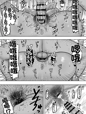 [カブト3号 (アデシ)] 満たされたいオンナ2 [中国翻訳]_25