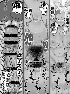 [カブト3号 (アデシ)] 満たされたいオンナ2 [中国翻訳]_27