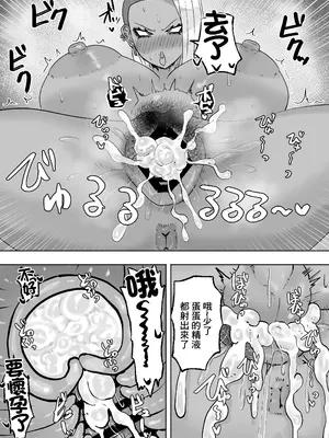 [カブト3号 (アデシ)] 満たされたいオンナ2 [中国翻訳]_28