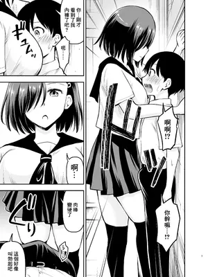 [綺堂館 (綺堂無一)] クールな彼女に狙われる｜我被冷酷的她給盯上了 [中国翻訳] [DL版]_06