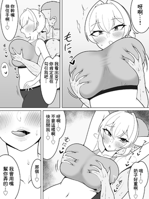 [魔泥沼] 夜雲燻璃の浮気交尾録 [DL版] [中國翻訳]_06