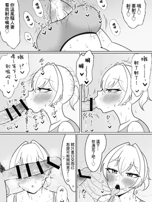 [魔泥沼] 夜雲燻璃の浮気交尾録 [DL版] [中國翻訳]_08