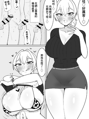 [魔泥沼] 夜雲燻璃の浮気交尾録 [DL版] [中國翻訳]_10