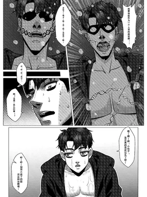 [Godletter] 人雀 S2.10 [中文翻译]无码_10