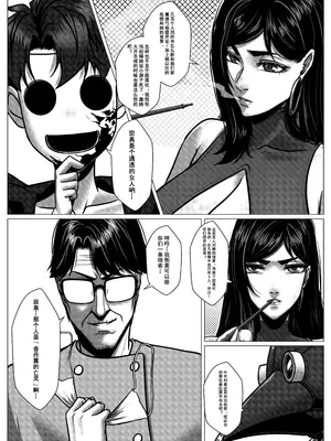 [Godletter] 人雀 S2.10 [中文翻译]无码_13