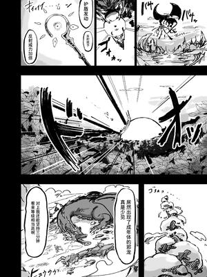 [裏垢] 聖女エリスはお貢ぎ上手 [中国翻訳]_02