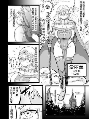 [裏垢] 聖女エリスはお貢ぎ上手 [中国翻訳]_03