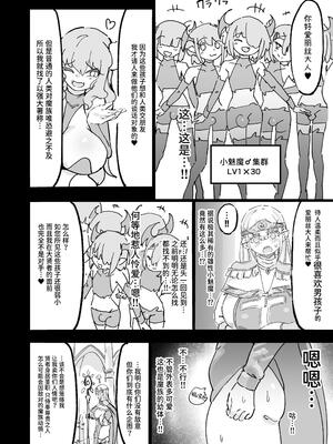 [裏垢] 聖女エリスはお貢ぎ上手 [中国翻訳]_05