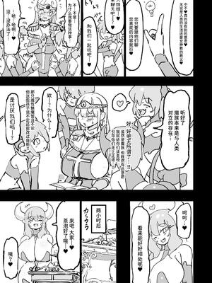 [裏垢] 聖女エリスはお貢ぎ上手 [中国翻訳]_06