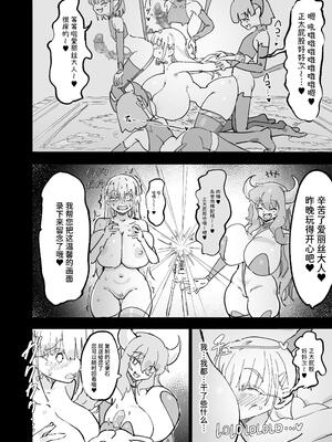 [裏垢] 聖女エリスはお貢ぎ上手 [中国翻訳]_15