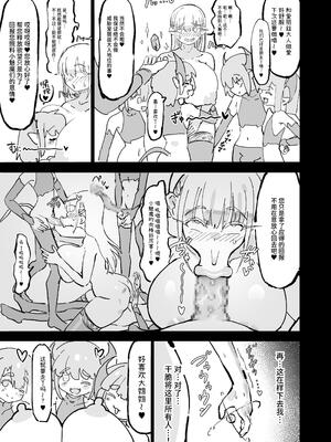 [裏垢] 聖女エリスはお貢ぎ上手 [中国翻訳]_16