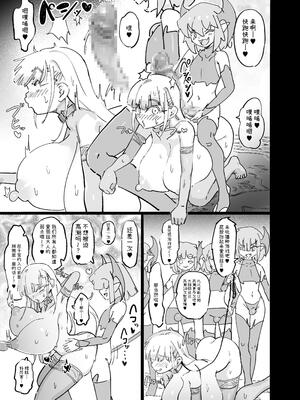 [裏垢] 聖女エリスはお貢ぎ上手 [中国翻訳]_18