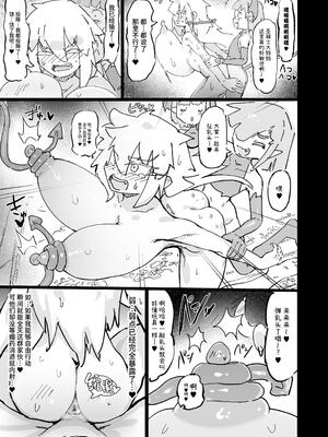 [裏垢] 聖女エリスはお貢ぎ上手 [中国翻訳]_30