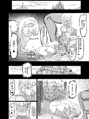 [裏垢] 聖女エリスはお貢ぎ上手 [中国翻訳]_31