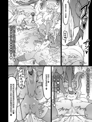 [裏垢] 聖女エリスはお貢ぎ上手 [中国翻訳]_35