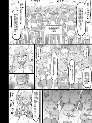 [裏垢] 聖女エリスはお貢ぎ上手 [中国翻訳]_37