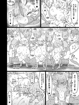 [裏垢] 聖女エリスはお貢ぎ上手 [中国翻訳]_39