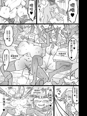 [裏垢] 聖女エリスはお貢ぎ上手 [中国翻訳]_42