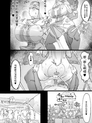 [裏垢] 聖女エリスはお貢ぎ上手 [中国翻訳]_59