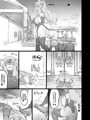 [裏垢] 聖女エリスはお貢ぎ上手 [中国翻訳]_60