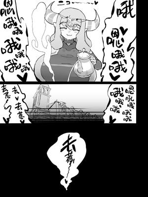 [裏垢] 聖女エリスはお貢ぎ上手 [中国翻訳]_68