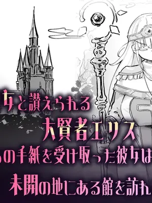 [裏垢] 聖女エリスはお貢ぎ上手 [中国翻訳]_69