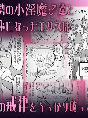 [裏垢] 聖女エリスはお貢ぎ上手 [中国翻訳]_70