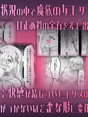 [裏垢] 聖女エリスはお貢ぎ上手 [中国翻訳]_71