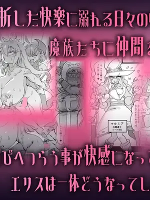 [裏垢] 聖女エリスはお貢ぎ上手 [中国翻訳]_72