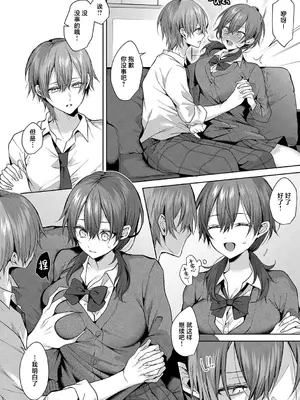 [めめゆ] センパイちゃんは頼んられたい！ (ひとりじめラブドール)｜前辈想要被依赖！ [白杨汉化组]_16