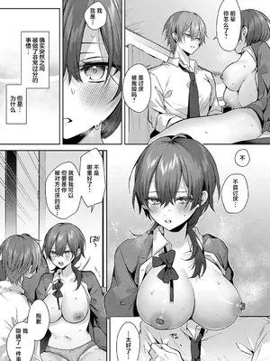 [めめゆ] センパイちゃんは頼んられたい！ (ひとりじめラブドール)｜前辈想要被依赖！ [白杨汉化组]_23