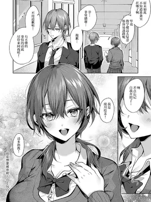 [めめゆ] センパイちゃんは頼んられたい！ (ひとりじめラブドール)｜前辈想要被依赖！ [白杨汉化组]_38