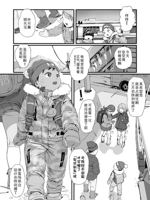 [和田羽烏] 恋を知らない君をまだ知らない (COMIC LO 2025年6月号) (COMIC LO 2025年6月号)｜你对恋爱一无所知而我对你亦是如此 [Sky110036个人汉化]_02