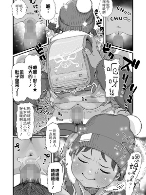 [和田羽烏] 恋を知らない君をまだ知らない (COMIC LO 2025年6月号) (COMIC LO 2025年6月号)｜你对恋爱一无所知而我对你亦是如此 [Sky110036个人汉化]_16