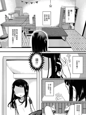 [放課後ハイボールランド (なてぃん)] TSマゾ堕ち壊落日記 上〜憧れの○リになったのでメ○ガキ人生謳歌してたらうっかりレ○プで処女喪失して性癖狂った〜[DL版]_02