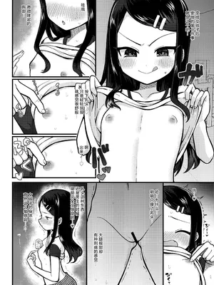 [放課後ハイボールランド (なてぃん)] TSマゾ堕ち壊落日記 上〜憧れの○リになったのでメ○ガキ人生謳歌してたらうっかりレ○プで処女喪失して性癖狂った〜[DL版]_04