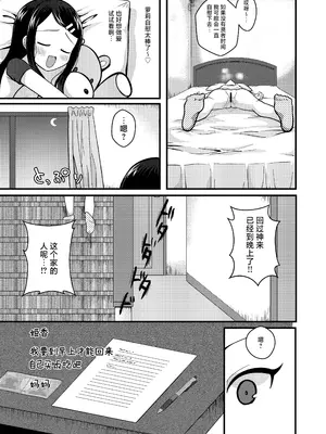 [放課後ハイボールランド (なてぃん)] TSマゾ堕ち壊落日記 上〜憧れの○リになったのでメ○ガキ人生謳歌してたらうっかりレ○プで処女喪失して性癖狂った〜[DL版]_09