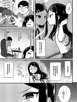 [放課後ハイボールランド (なてぃん)] TSマゾ堕ち壊落日記 上〜憧れの○リになったのでメ○ガキ人生謳歌してたらうっかりレ○プで処女喪失して性癖狂った〜[DL版]_11
