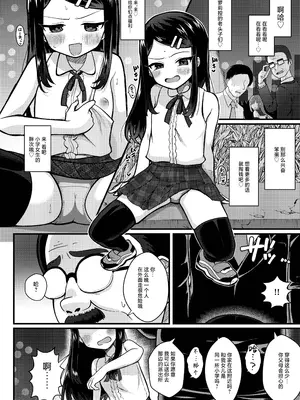[放課後ハイボールランド (なてぃん)] TSマゾ堕ち壊落日記 上〜憧れの○リになったのでメ○ガキ人生謳歌してたらうっかりレ○プで処女喪失して性癖狂った〜[DL版]_12