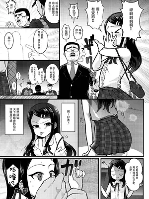 [放課後ハイボールランド (なてぃん)] TSマゾ堕ち壊落日記 上〜憧れの○リになったのでメ○ガキ人生謳歌してたらうっかりレ○プで処女喪失して性癖狂った〜[DL版]_13