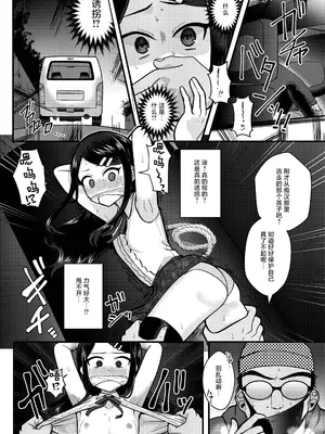 [放課後ハイボールランド (なてぃん)] TSマゾ堕ち壊落日記 上〜憧れの○リになったのでメ○ガキ人生謳歌してたらうっかりレ○プで処女喪失して性癖狂った〜[DL版]_14