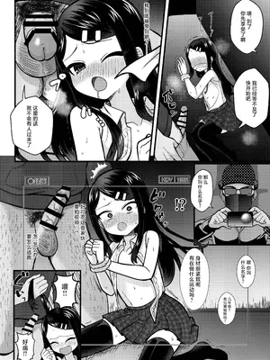 [放課後ハイボールランド (なてぃん)] TSマゾ堕ち壊落日記 上〜憧れの○リになったのでメ○ガキ人生謳歌してたらうっかりレ○プで処女喪失して性癖狂った〜[DL版]_16